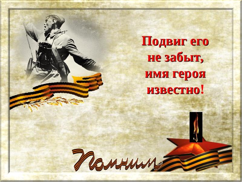 Названия проектов о войне