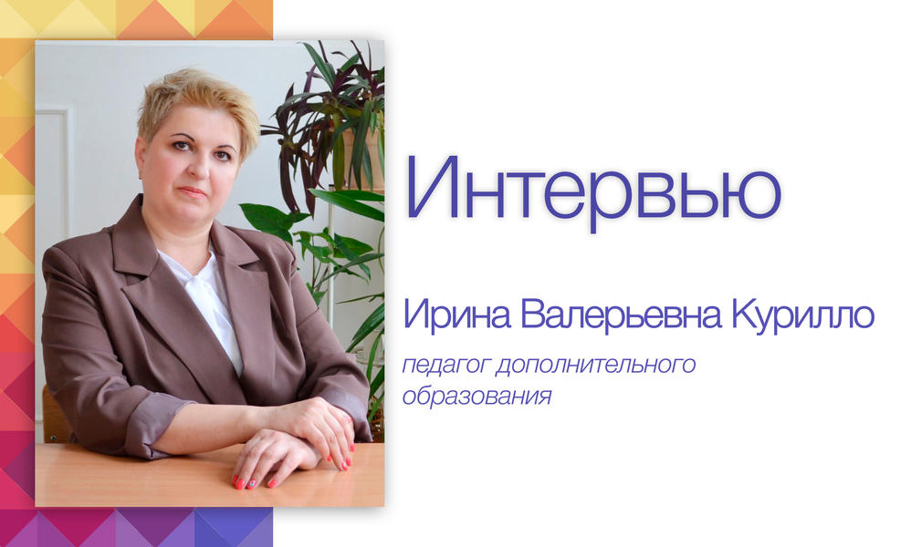 Валерьевна или валериевна. Светланова Ирина Валериевна. Кадоло Ирина Валериевна.