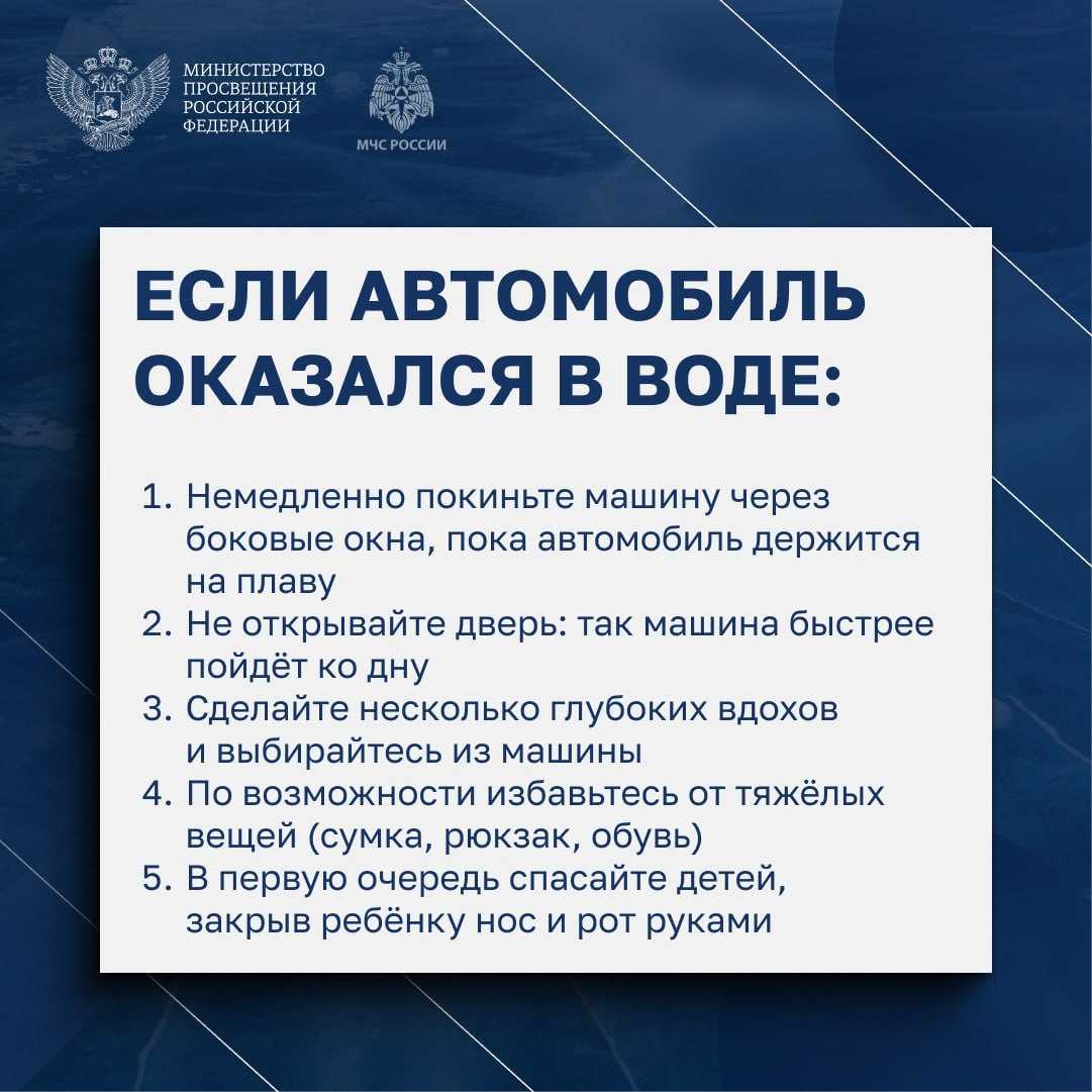 Если автомобиль оказался в воде