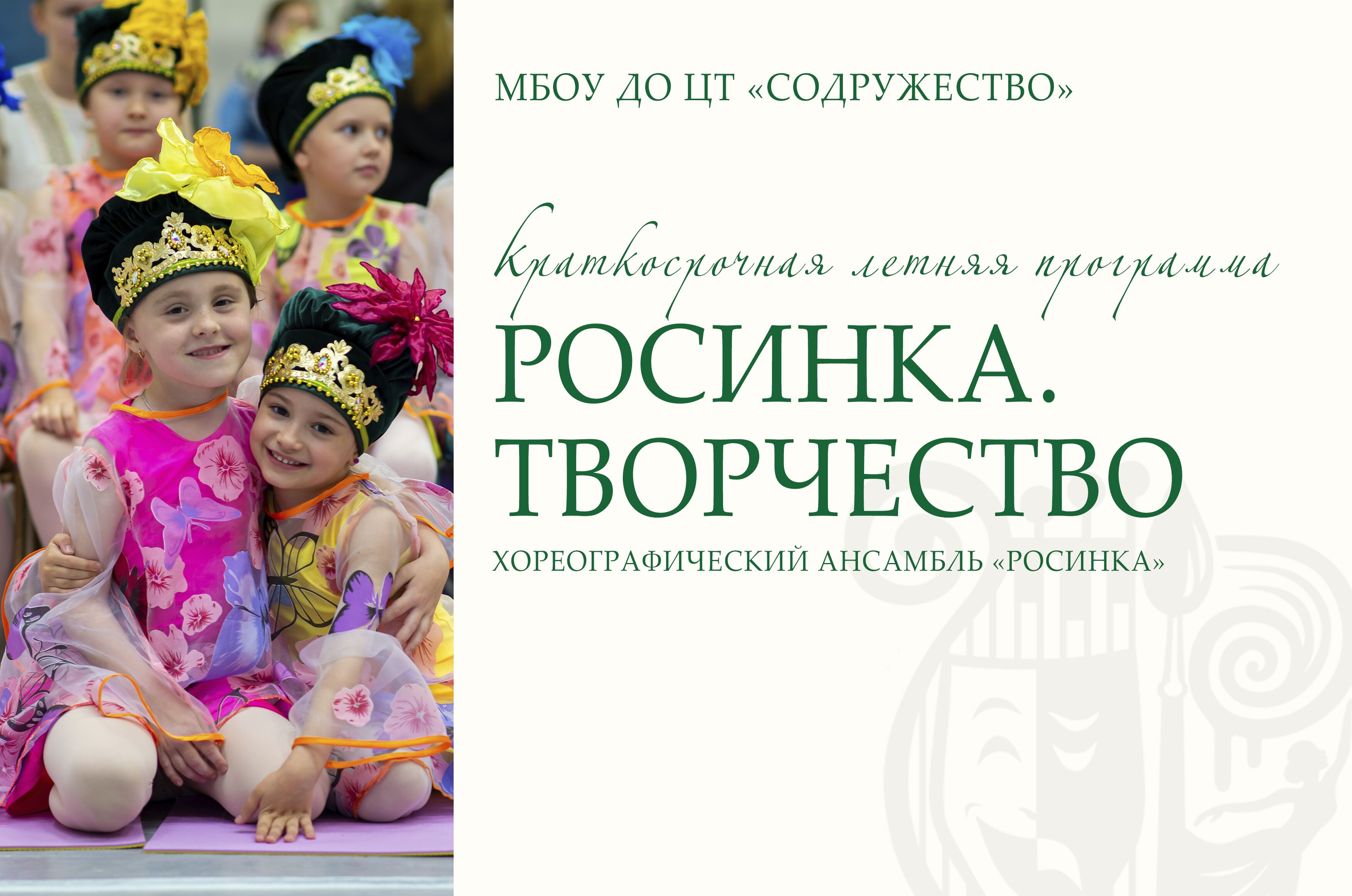 "Росинка. Творчество"