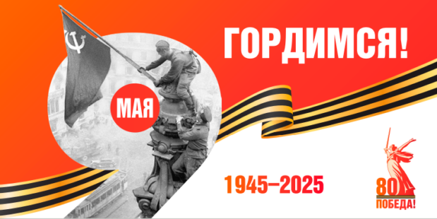 баннер к Году защитника Отечества