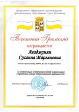 грамота
