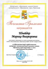 грамота