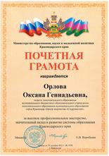 грамота