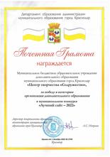 Грамота