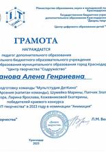 Грамота