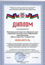 Диплом_ШколаБезОбид_2026_ЦТ Содружество
