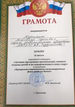 грамота
