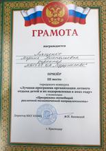 грамота