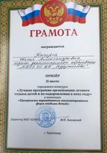 грамота