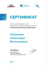 сертификат