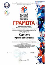 Грамота