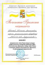 Грамота