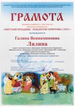 Грамота