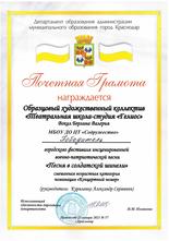 Грамота