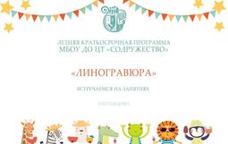 баннер