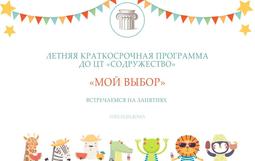 баннер