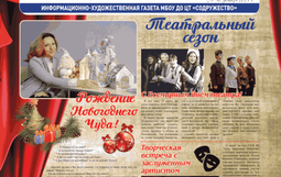 газета