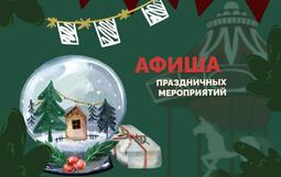 афиша