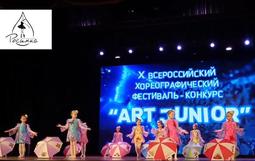 Хореографический коллектив "Росинка" победитель в конкурсе «ARTJUNIOR»! 
