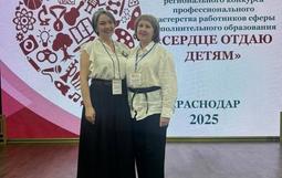 На конкурсе профессионального мастерства работников сферы дополнительного образования «Сердце отдаю детям»