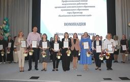 Итоги профессионального конкурса в области воспитания «Воспитание. Признание. Творчество»!