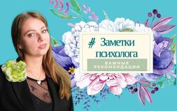 Привет, дорогой друг! Рискую сейчас, выкладывая этот пост, быть непонятой. Но мне кажется, сейчас, как никогда актуальна эта тема.