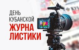 В эпоху цифровых ресурсов работа журналистов и фотокорреспондентов приобретает особую ценность. Сегодня востребован глубокий профессиональный анализ событий, беспристрастность, следование высоким нравственным ценностям и умение находить правду среди массы домыслов.