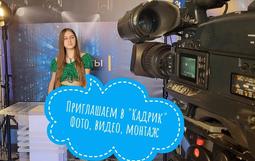  Добор в объединение "Кадрик"! 