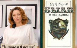 Начинаем публикацию увлекательной серии роликов с книжными рекомендациями для детей от нашего директора ЦТ "Содружество" - Марины Анатольевны Лященко!