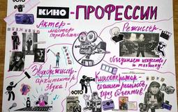 🎬Продолжаем нашу творческую работу с ребятами из объединения "Кадрик"! На этот раз мы сделать стенгазету, посвященную "Кино-профессиям".