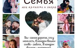 С Днем матери! 