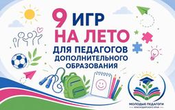 Статью нашего педагога Ангелины Денисовны опубликовали в сообществе "Молодых педагогов". Очень полезная информация для всех, кто занимается с детьми. Пользуйтесь!