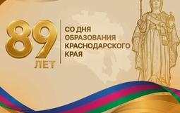 🎉 В клубе по месту жительства «Юность» прошло увлекательное занятие, посвящённое Дню образования Краснодарского края!