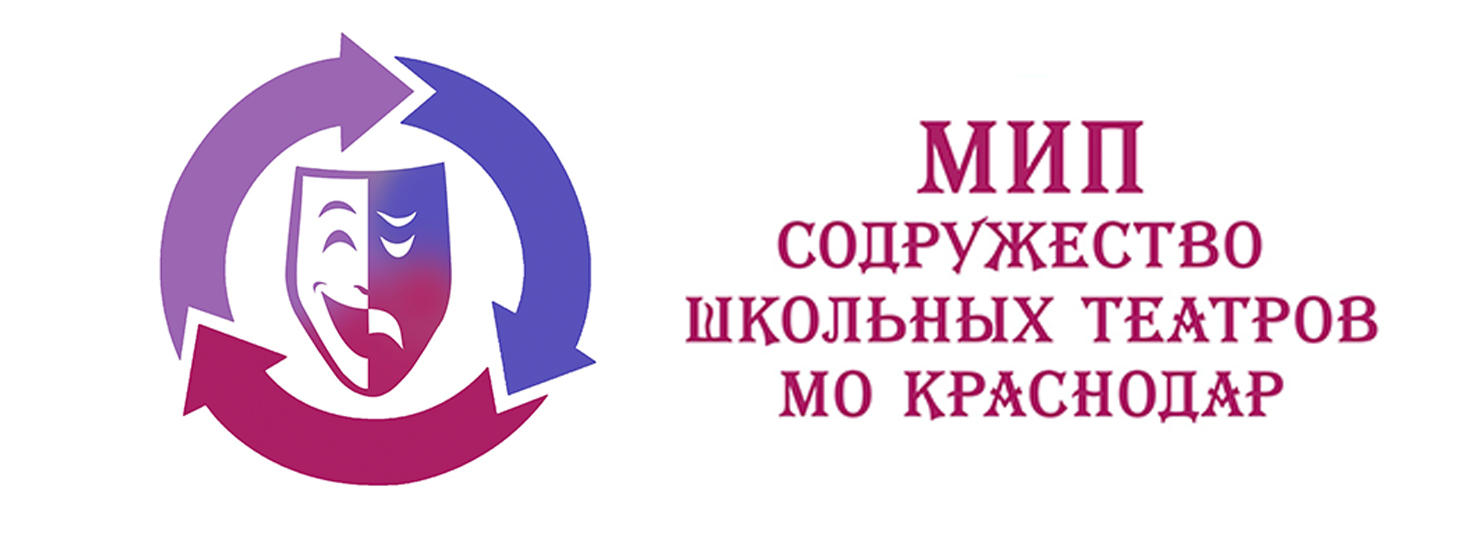 баннер - МИП. Содружество школьных театров МО Краснодар