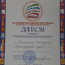 грамота