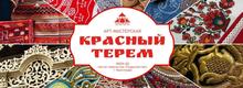 Красный терем
