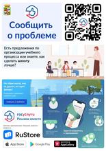 информационный лист