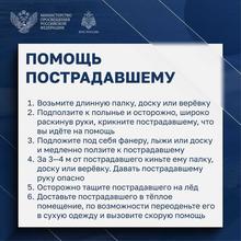 Помощь пострадавшему!