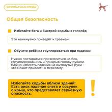 Рекомендации по безопасности