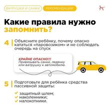 Какие правила нужно запомнить