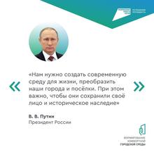 Голосуй за благоустройство своего города до 12 июня
