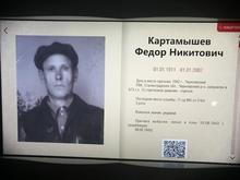 Наши девочки не упустили возможности и нашли в этом архиве информацию о своём прадедушке Картамышеве Фёдоре Никитовиче. Это открытие стало для них важным моментом, ведь наши герои живы, пока жива память о них!