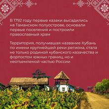 С днём рождения, любимая Кубань!