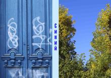 Мы отправились на фотопрогулку, чтобы тренировать нашу внимательность и способность замечать яркие пятна в повседневной жизни 