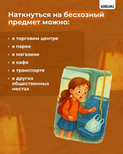 Трогать бесхозные предметы опасно для жизни. Родители, напомните об этом детям!