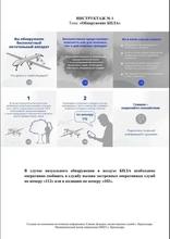 памятки по безопасности