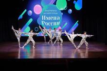 международный фестиваль-конкурс "Имена России"