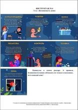 памятки по безопасности