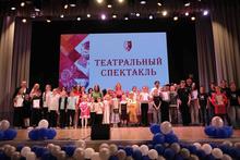 итоги IV городского фестиваля-конкурса театрального искусства «Театр, в котором играют дети» 